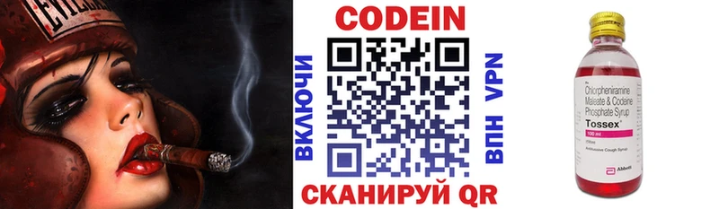 Кодеин напиток Lean (лин)  что такое наркотик  Миллерово 