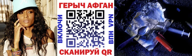 ГЕРОИН белый где купить Миллерово