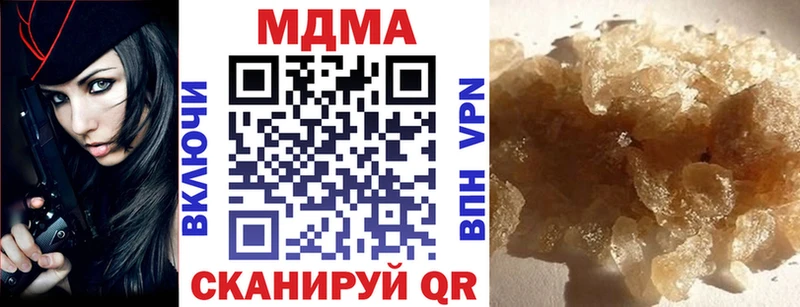 купить наркотики цена  Миллерово  МДМА молли 