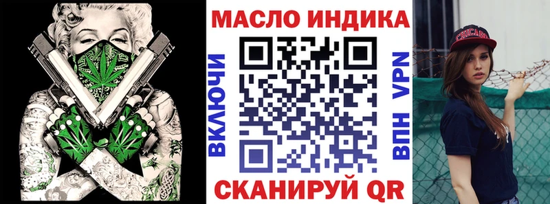 Дистиллят ТГК гашишное масло  наркошоп  kraken маркетплейс  Миллерово 